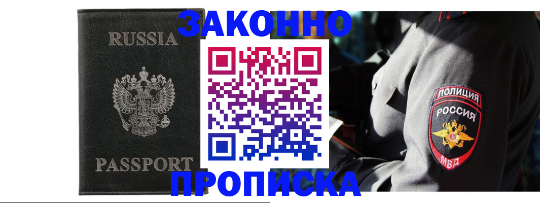 миграционный учет в Дигоре