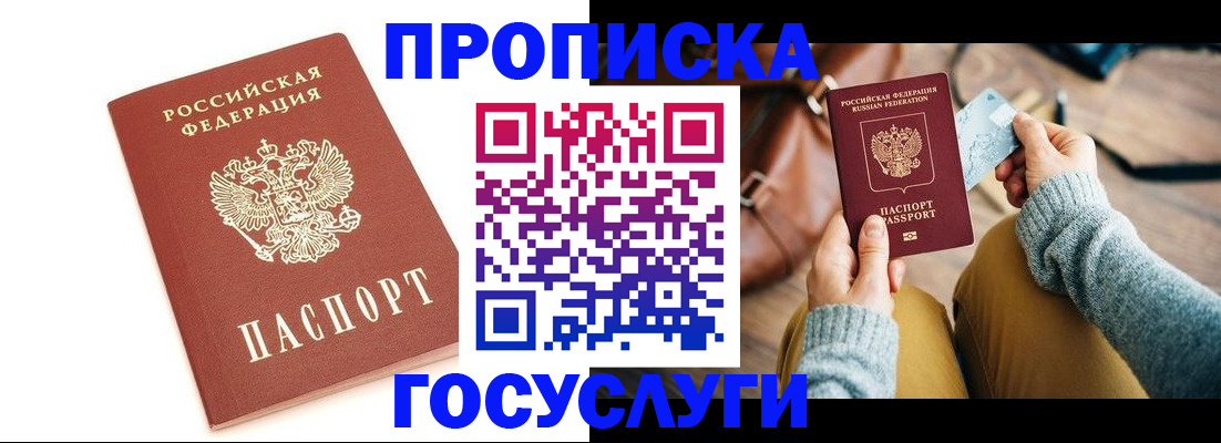 прописка регистрация в Дигоре