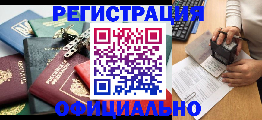 прописка для кредита в Дигоре