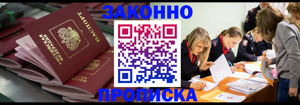миграционный учет в Дигоре