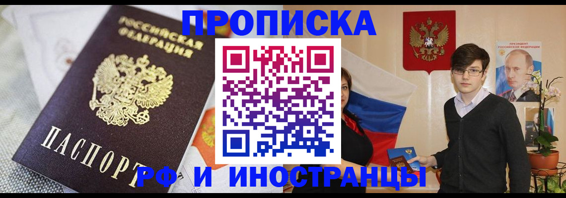 прописка для школы в Дигоре