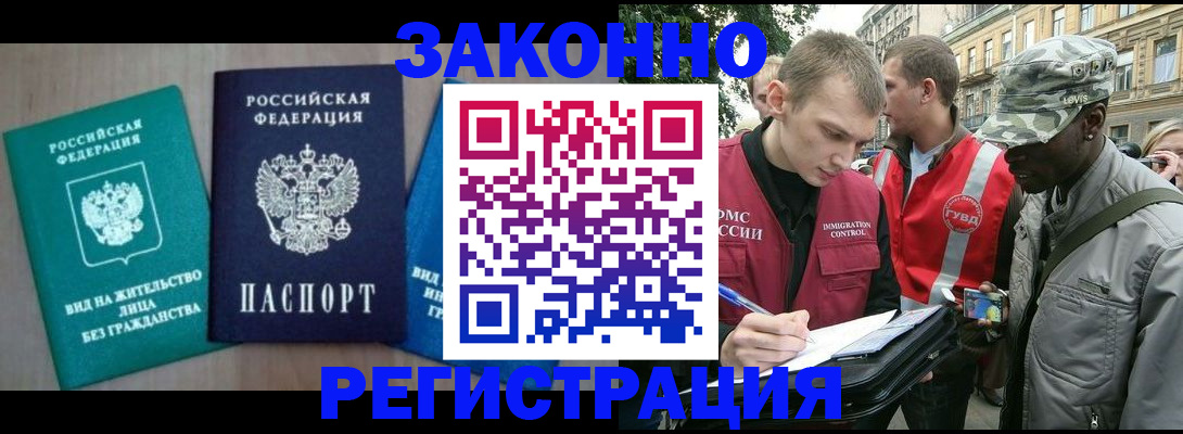 временная регистрация адрес в Дигоре